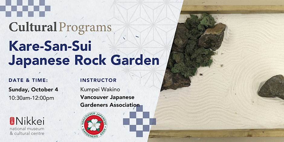 The Art of Karesansui: Design Your Japanese Rock Garden 枯山水